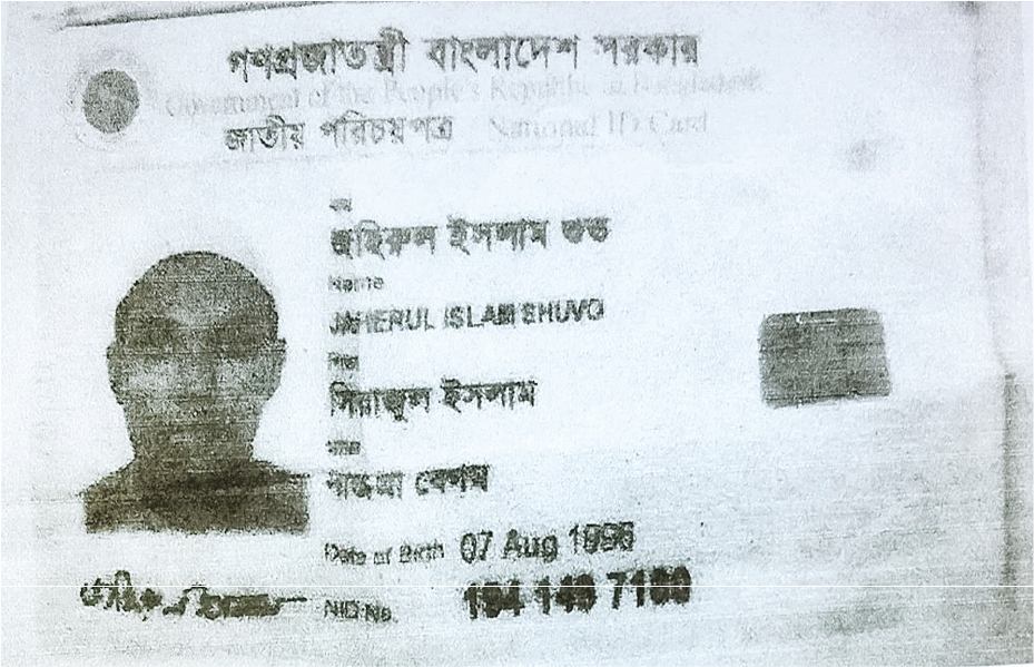 Image of জহিরুল ইসলাম শুভ